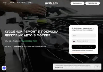 Снимок главной страницы autolab-kuzov.ru