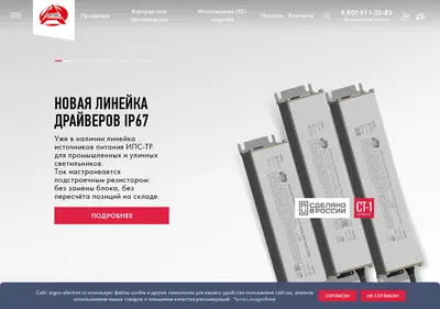 Снимок главной страницы argos-electron.ru