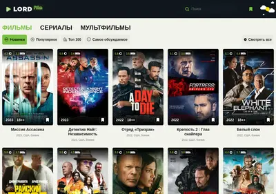 Снимок главной страницы bryus-uillis-lordfilm.ru