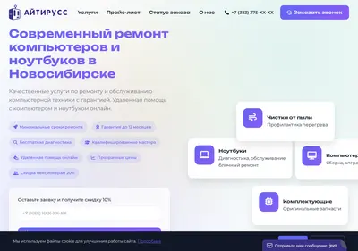 Снимок главной страницы atruss.ru
