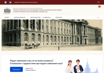 Снимок главной страницы artsacademy.ru