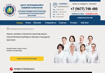 Снимок главной страницы best-psychology.ru
