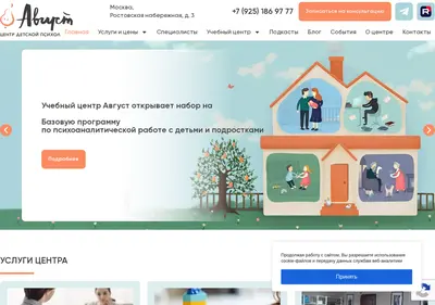 Снимок главной страницы avgustcenter.ru