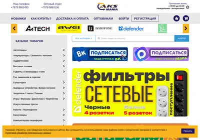 Снимок главной страницы aksmania.ru