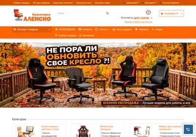 Снимок главной страницы alensio24.ru