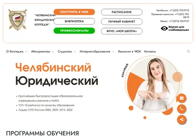 Снимок главной страницы chuc.ru