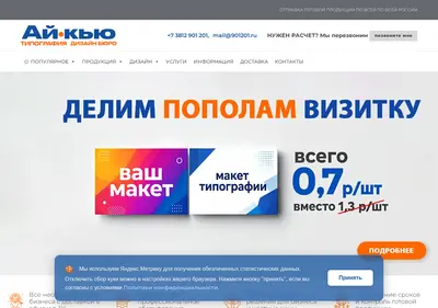 Снимок главной страницы 901201.ru