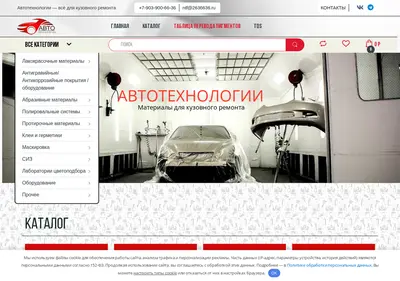 Снимок главной страницы 2636636.ru