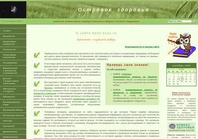 Снимок главной страницы bono-esse.ru