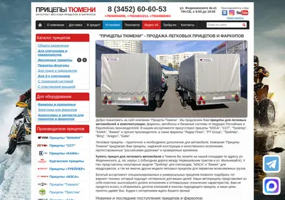 Снимок главной страницы pricep-tmn.ru