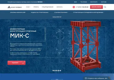 Снимок главной страницы bazisholding.ru