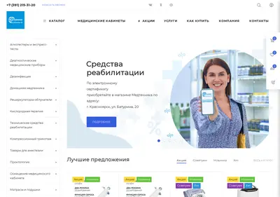 Снимок главной страницы 2153120.ru