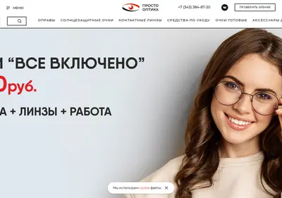 Снимок главной страницы prostooptika.su