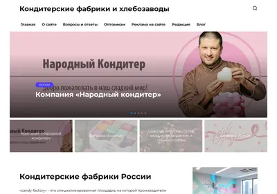 Снимок главной страницы candy-factory.ru