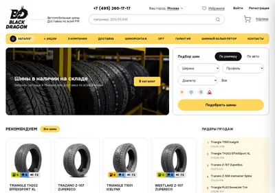 Снимок главной страницы bd-tyres.ru