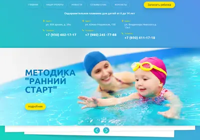 Снимок главной страницы babyswimmingpool.ru