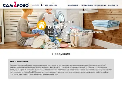 Снимок главной страницы samarovo.su