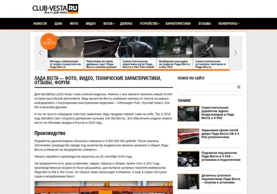 Снимок главной страницы club-vesta.ru