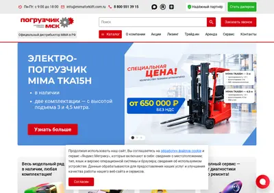 Снимок главной страницы mimaforklift.com.ru