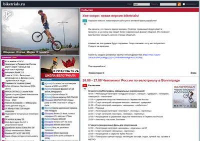 Снимок главной страницы biketrials.ru
