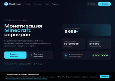 Снимок главной страницы cdonate.ru