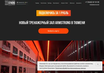 Снимок главной страницы armfitness.ru