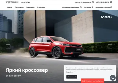 Снимок главной страницы belgee-fcirkutsk.ru