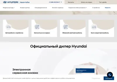 Снимок главной страницы hyundai-avantime.ru