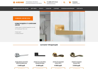 Снимок главной страницы archie-handle.ru