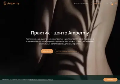 Снимок главной страницы ampermy.ru