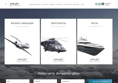 Снимок главной страницы atmjet.ru