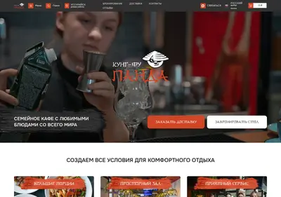 Снимок главной страницы cafe-panda.ru