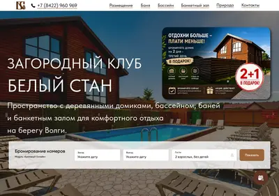Снимок главной страницы belystan.ru