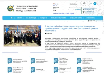 Снимок главной страницы boshkonsulekb.ru