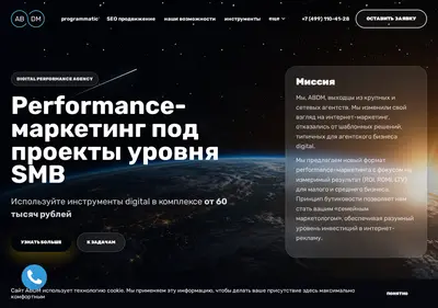 Снимок главной страницы abdm.ru