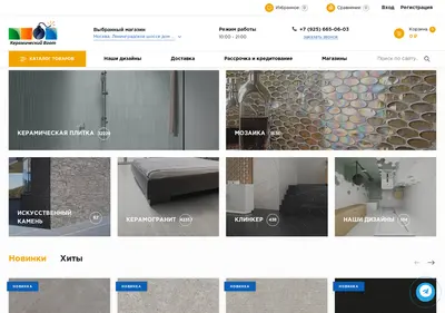 Снимок главной страницы ceraboom.ru
