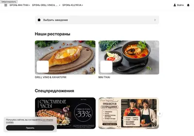 Снимок главной страницы amrestogroup.ru
