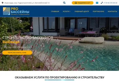 Снимок главной страницы bassein-krasnodar.ru