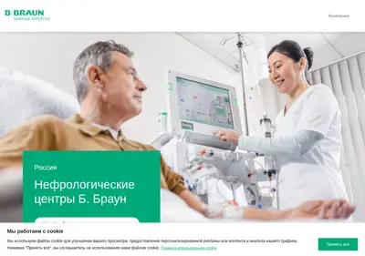 Снимок главной страницы bbraun-avitum.ru