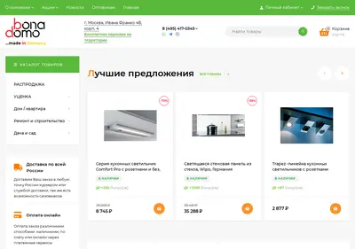 Снимок главной страницы bonadomo.ru