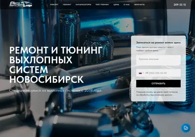 Снимок главной страницы avtovyhlop54.ru