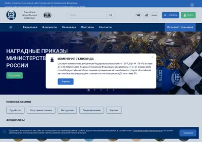 Снимок главной страницы raf.su