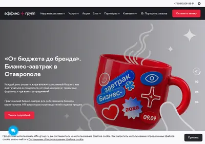Снимок главной страницы affix-group.ru