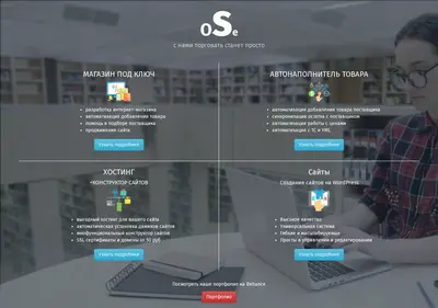 Снимок главной страницы ose.su