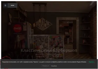 Снимок главной страницы aviator-barbershop.ru