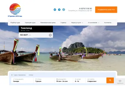 Снимок главной страницы akvatoriya-tlt.ru
