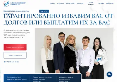 Снимок главной страницы bankrotcb.ru