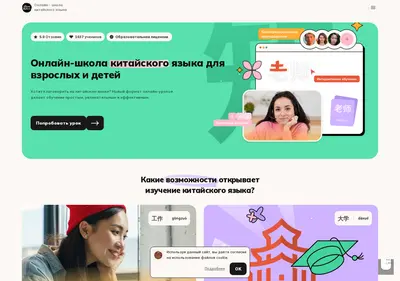 Снимок главной страницы chinavibes.ru