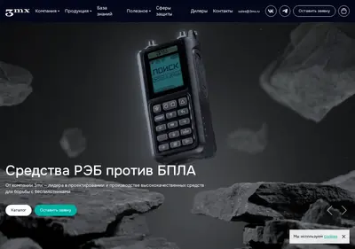 Снимок главной страницы 3mx.ru