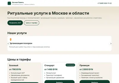 Снимок главной страницы buro-pohoron-vechnaya-pamyat.ru